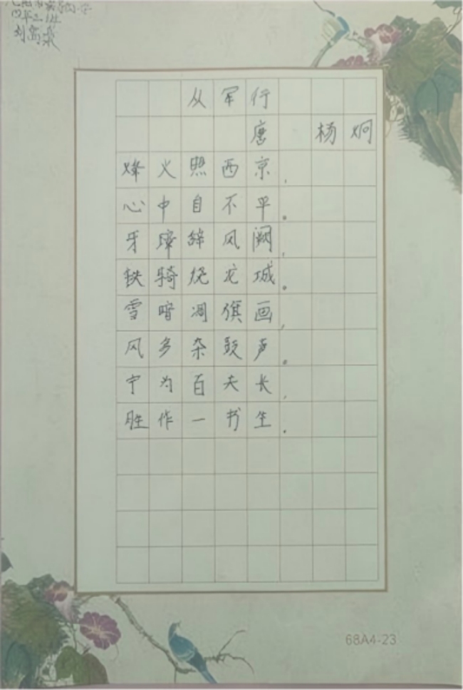 静心于字·状况在墨