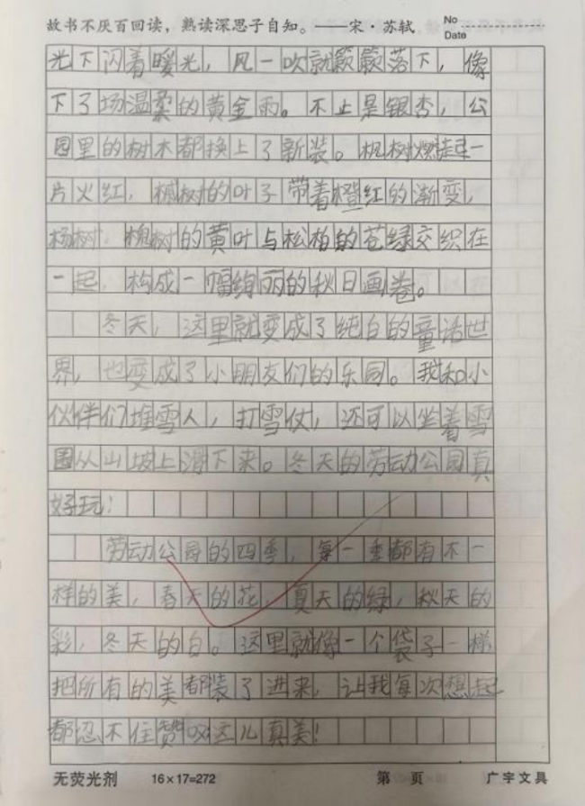 咱们的星辰大海