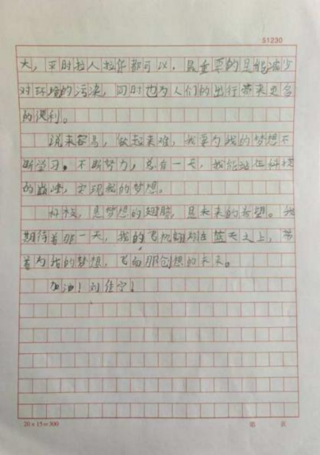 画笔下的科学探险