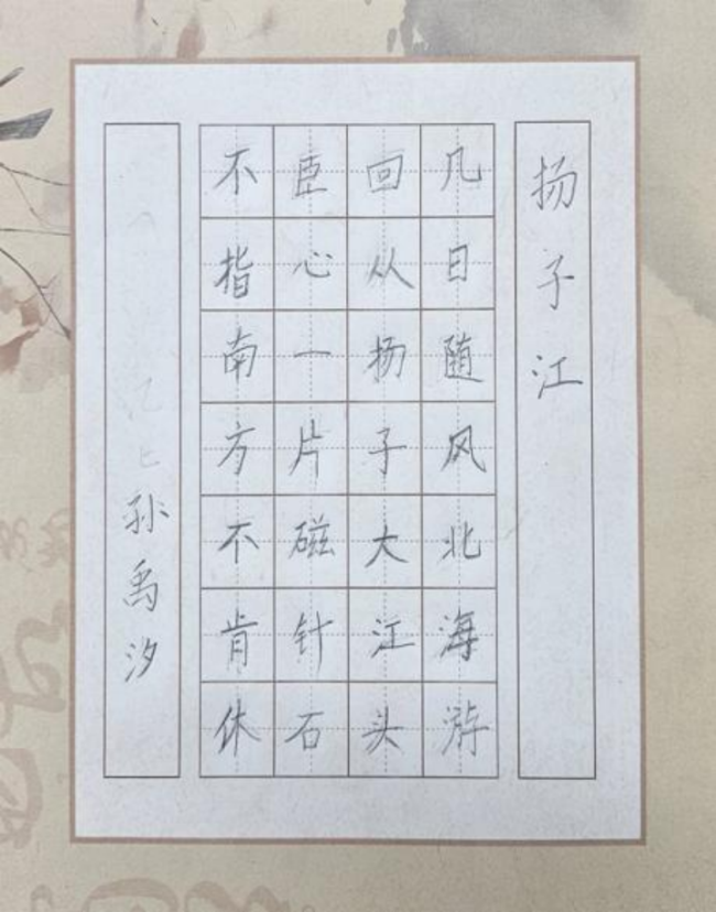 蒙以养正·书谈初阶