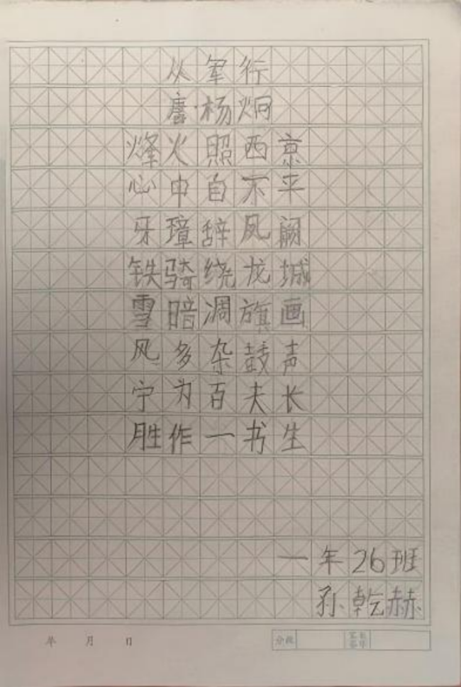 静心于字·状况在墨