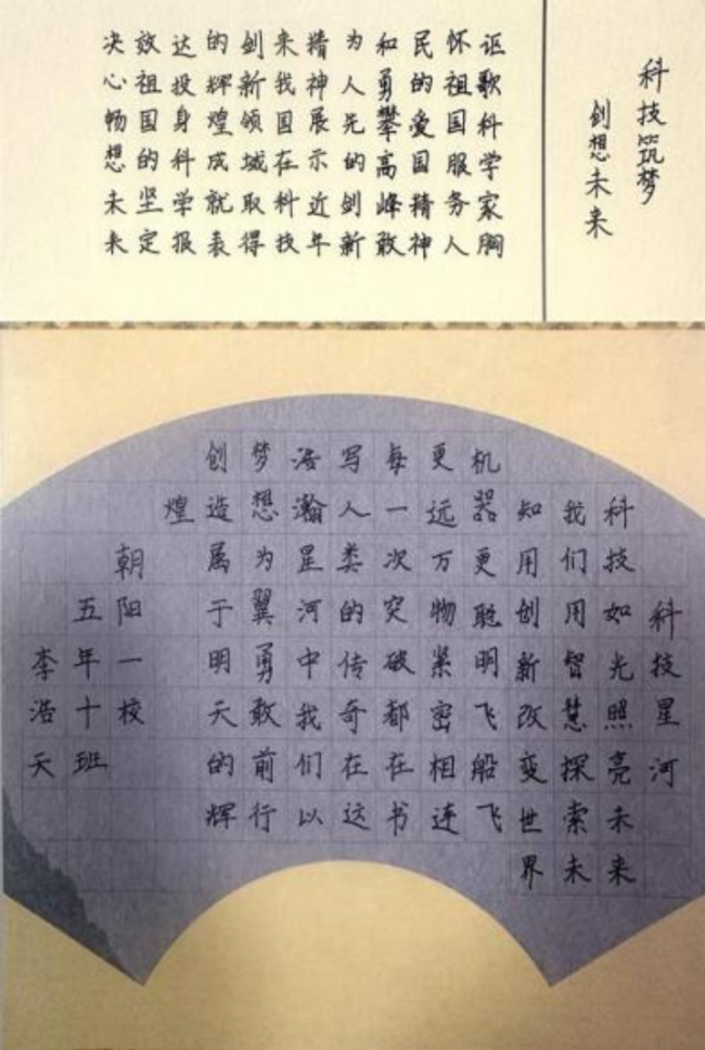 笔歌墨舞·童心雅会