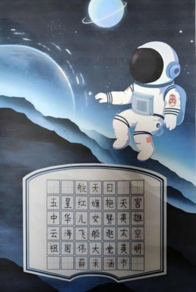 静心于字·状况在墨