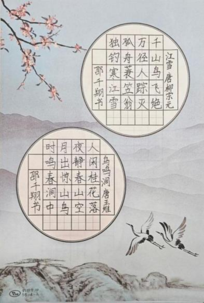 静心于字·状况在墨