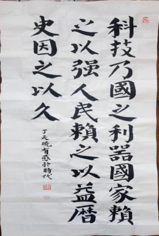 稚笔藏锋·素笺生辉