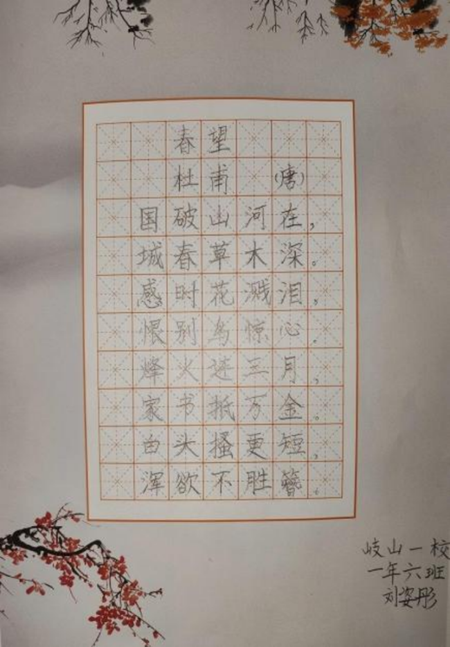 蒙以养正·书谈初阶