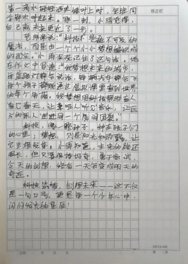 画笔下的科学探险