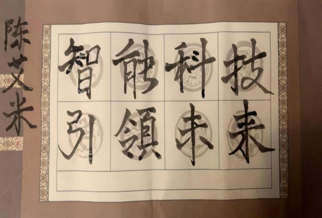 翰墨薪传·少年风华