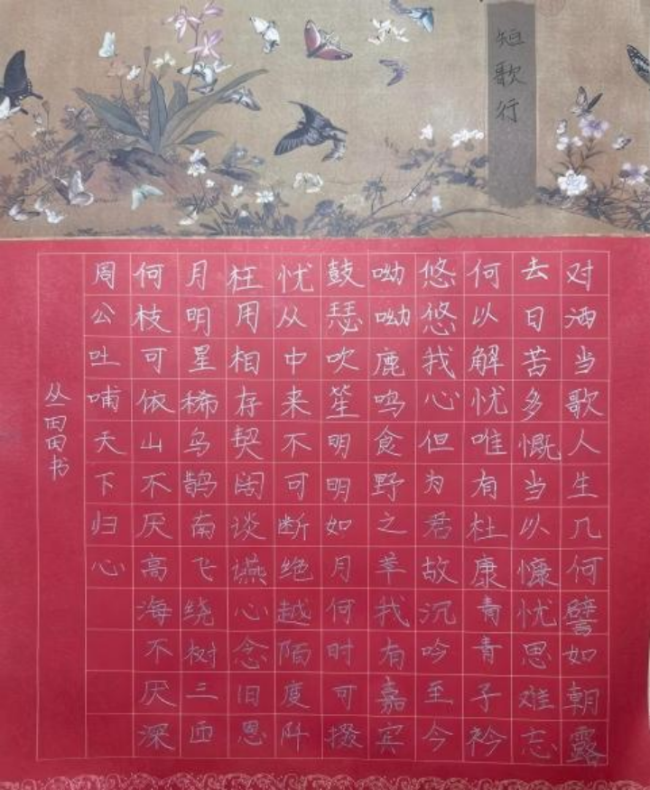 童蒙养正·墨香润心