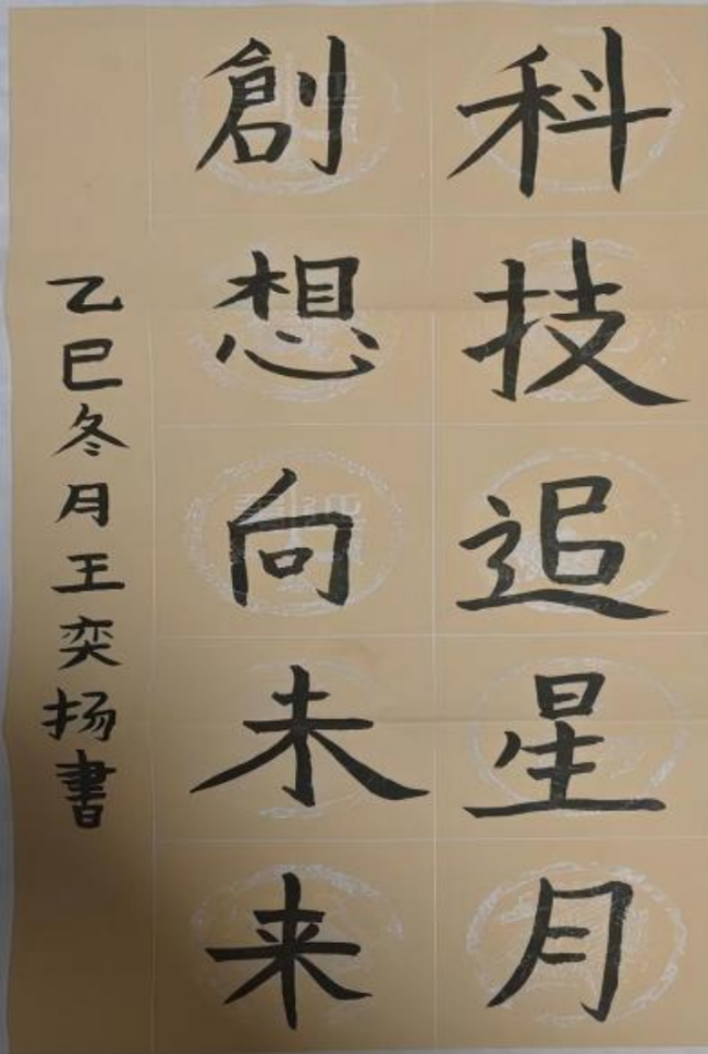 腕底清风·纸上云烟