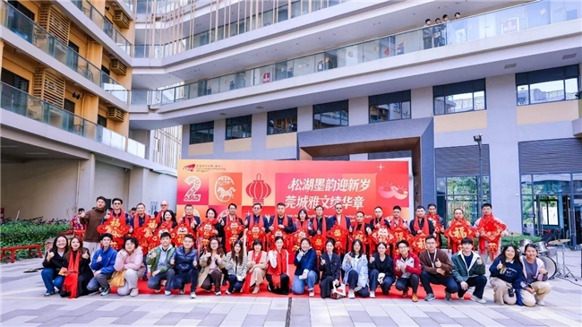 段俊平锻练受邀出席港城大东莞“松湖墨韵迎新岁，莞城雅文续华章”文化行为