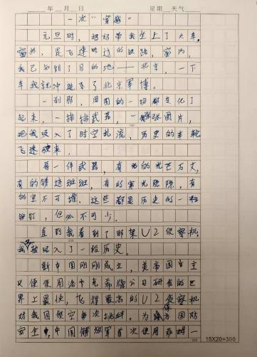 科学与童话的抓手