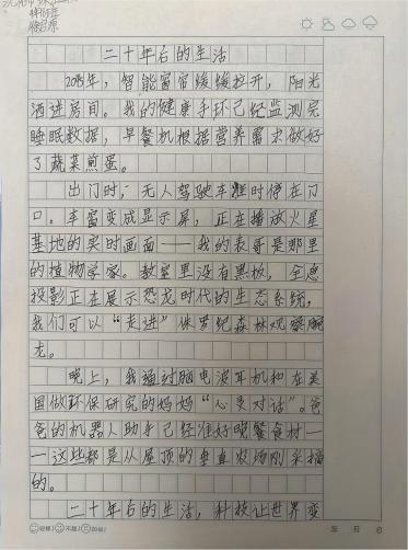 科学与童话的抓手