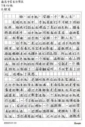 我的奇想妙想札记本