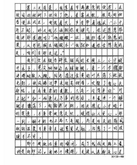 我的奇想妙想札记本