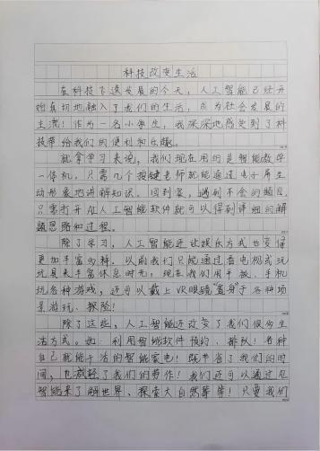 科学与童话的抓手