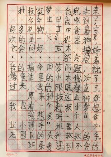 科学与童话的抓手