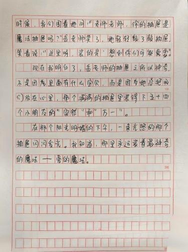 我的奇想妙想札记本