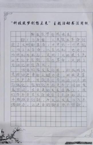 科学与童话的抓手