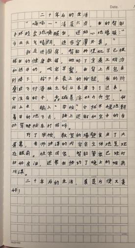 科学与童话的抓手