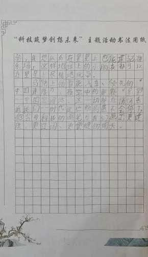 科学与童话的抓手