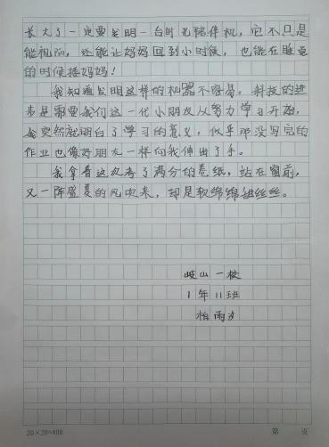 科学与童话的抓手