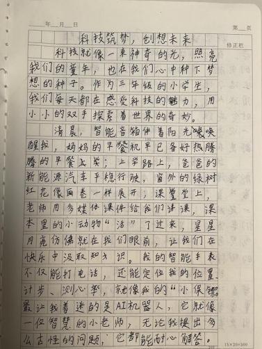 科学与童话的抓手