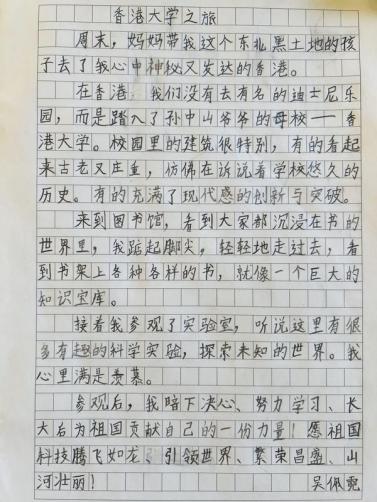 我的奇想妙想札记本