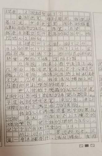 我的奇想妙想札记本