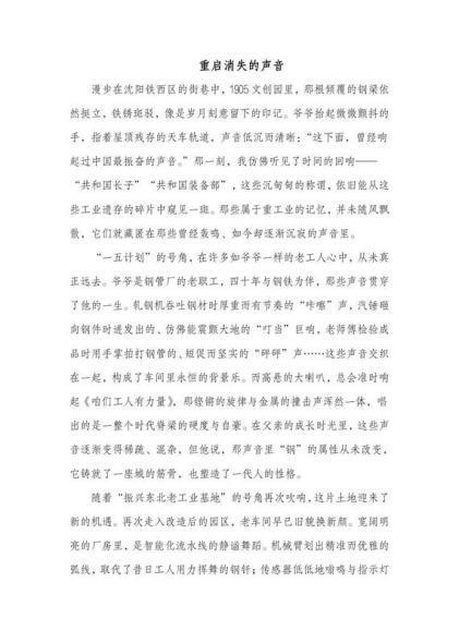 我的奇想妙想札记本