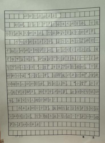 我的奇想妙想札记本