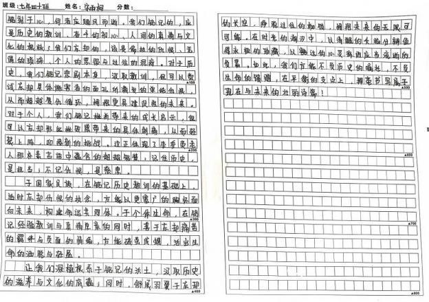 我的奇想妙想札记本