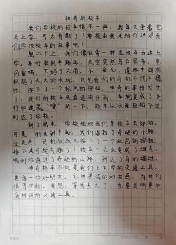 科学与童话的抓手