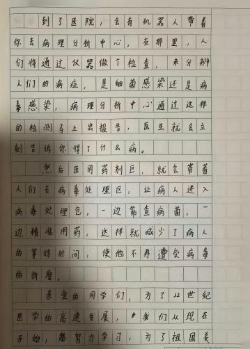 我的奇想妙想札记本