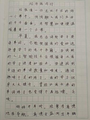 我的奇想妙想札记本