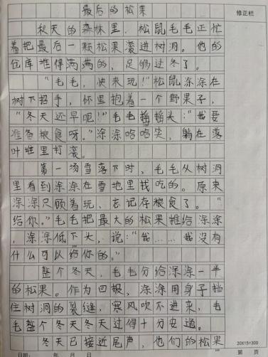 科学与童话的抓手