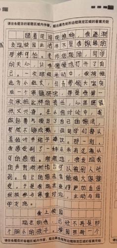 我的奇想妙想札记本