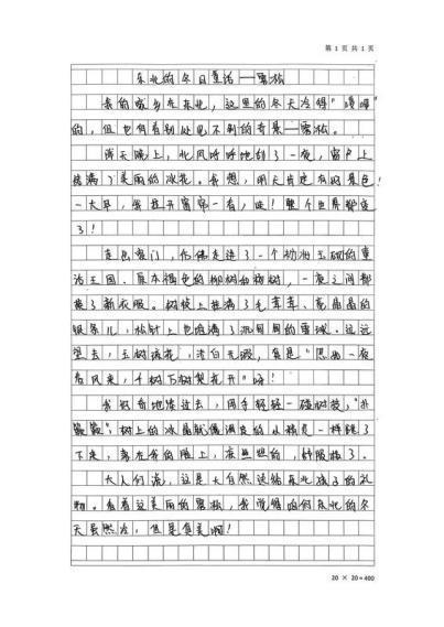 我的奇想妙想札记本