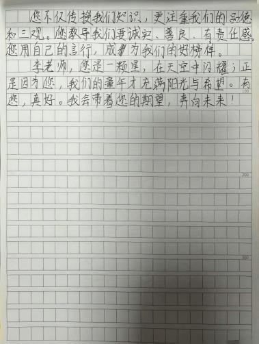 我的奇想妙想札记本