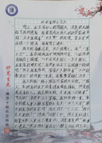 我的奇想妙想札记本