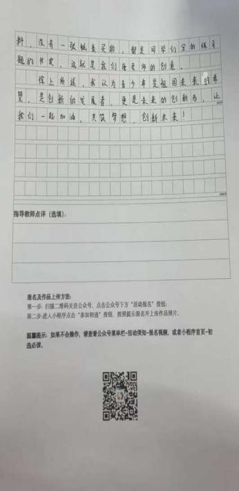 科学与童话的抓手