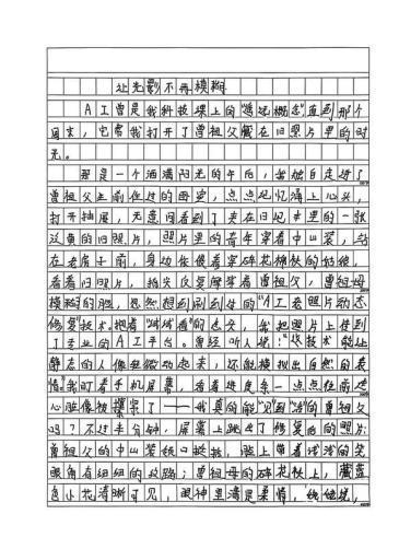 我的奇想妙想札记本