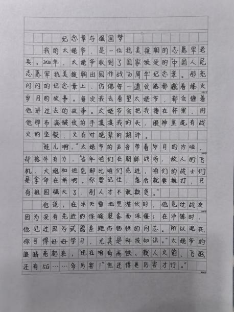 我的奇想妙想札记本