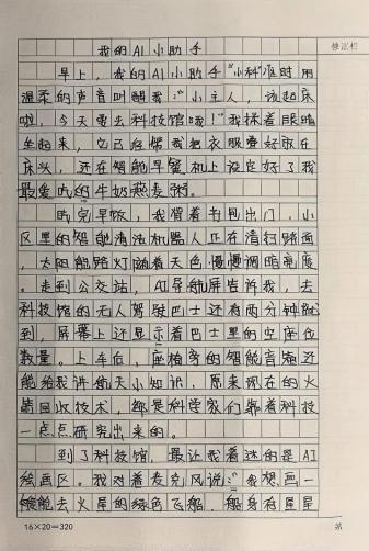 科学与童话的抓手