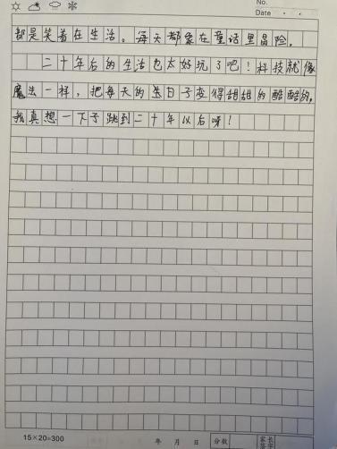 科学与童话的抓手