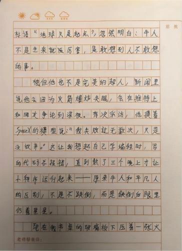 科技畅想 筑梦昔日