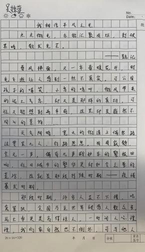 科学种子发芽了