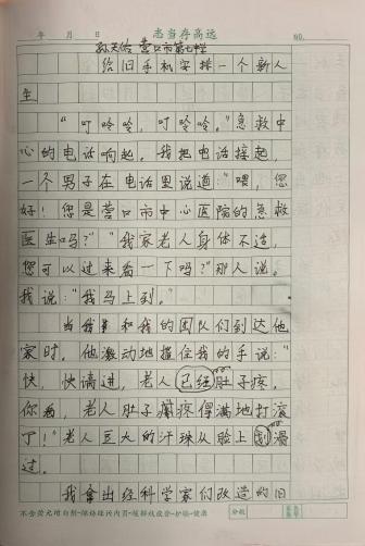 科技畅想 筑梦昔日