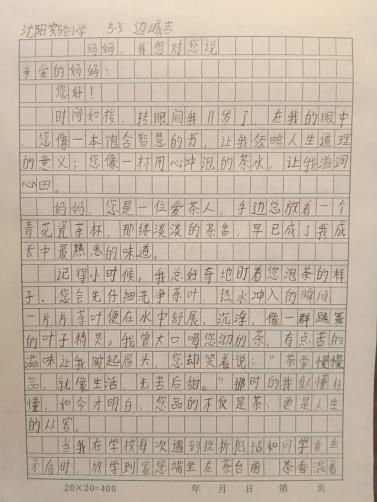 科学种子发芽了