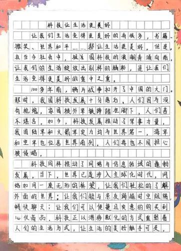 科学种子发芽了